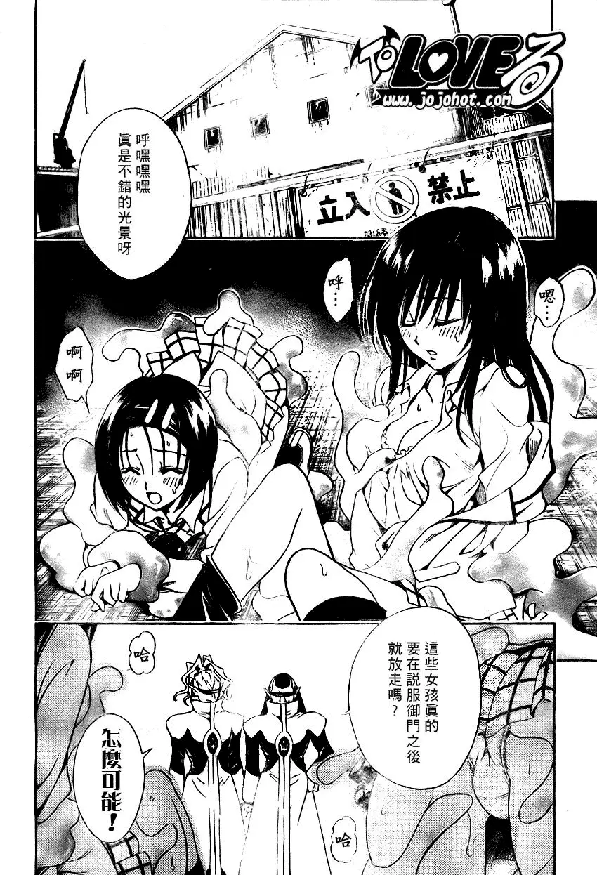 出包王女tolove079集