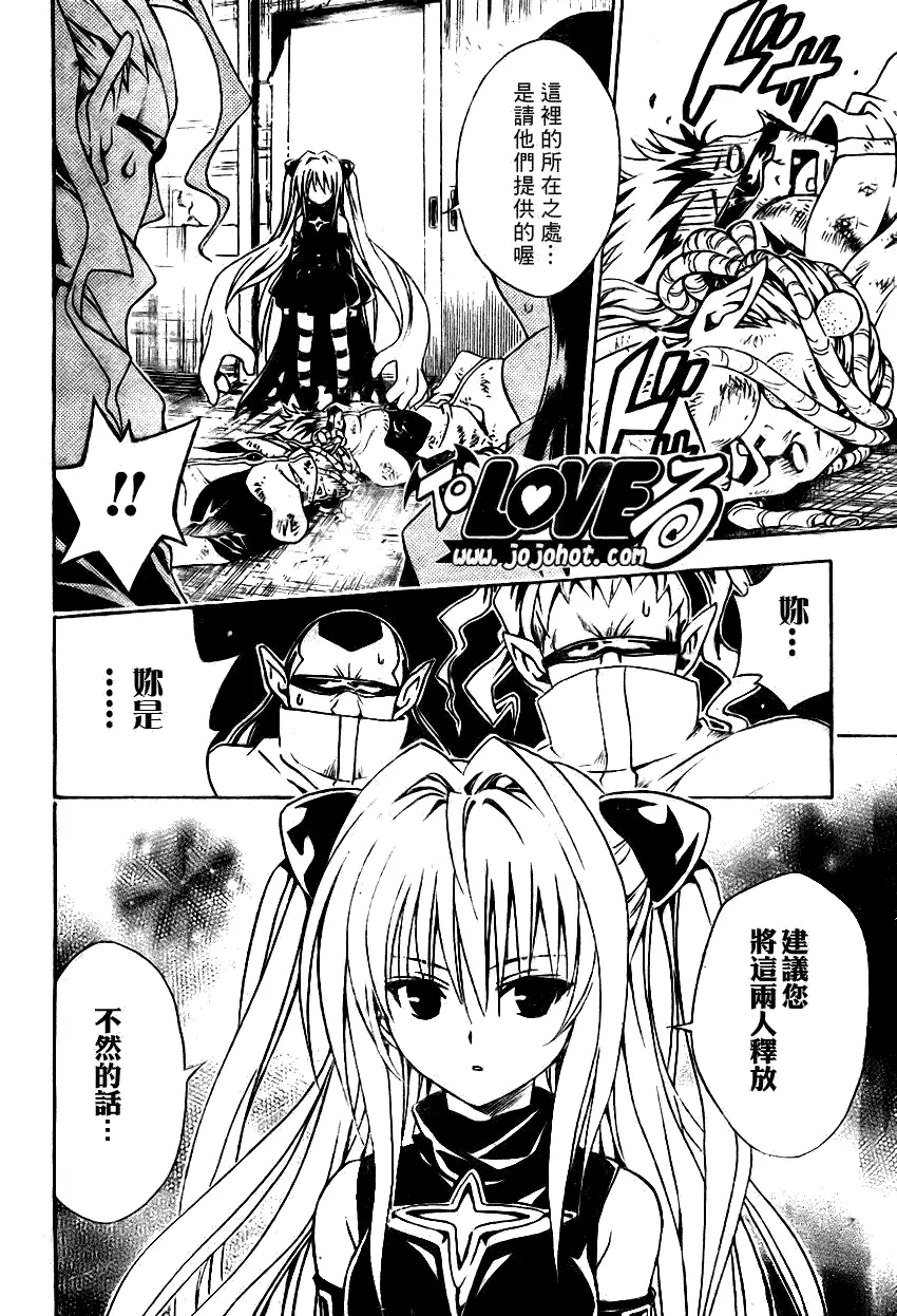 出包王女tolove079集