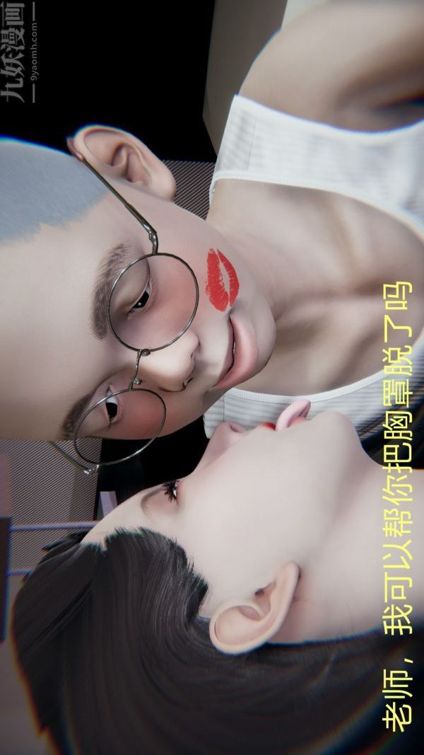 [3D]教师妈妈很淫荡之奸淫美母第04话