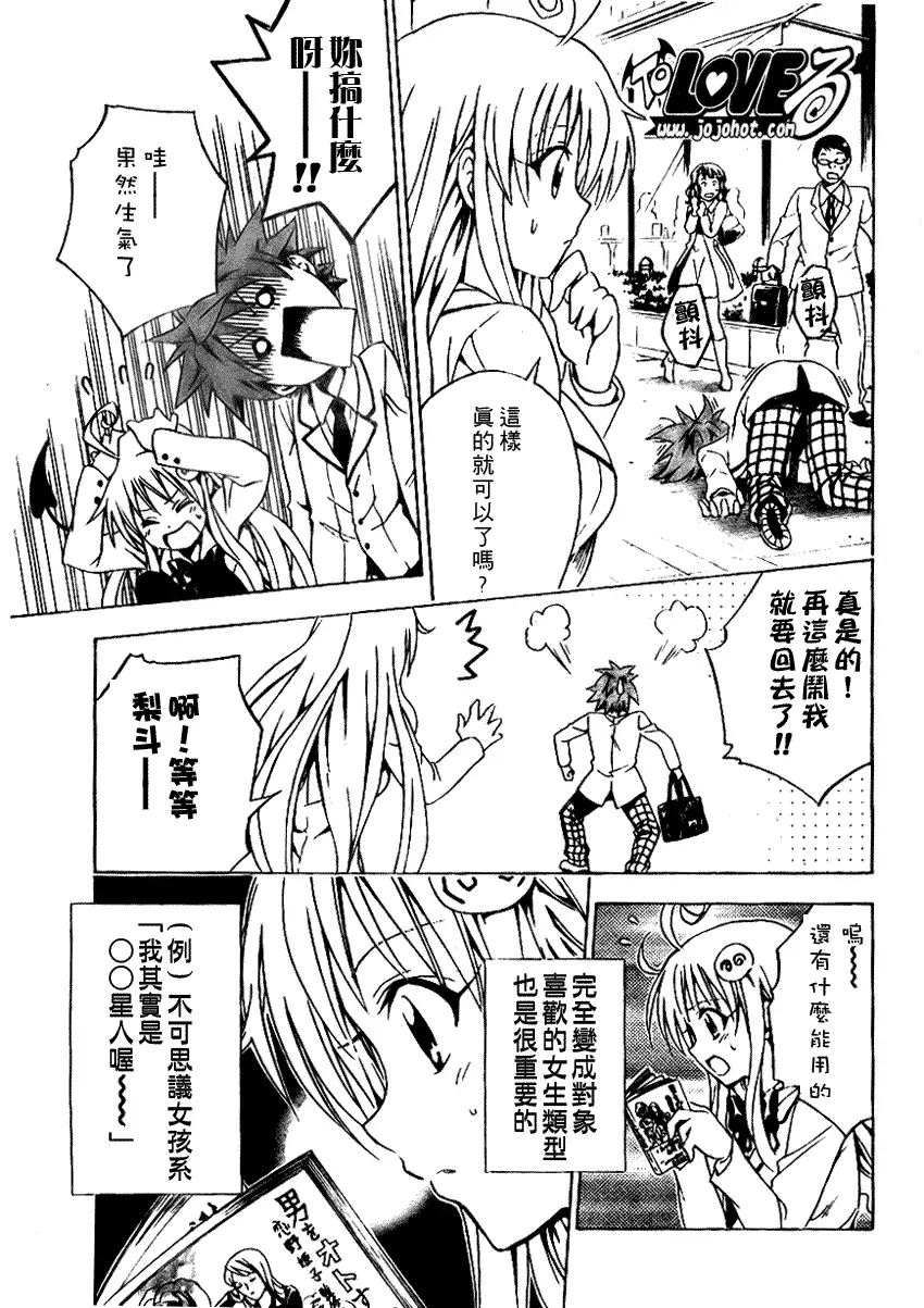 出包王女tolove080集