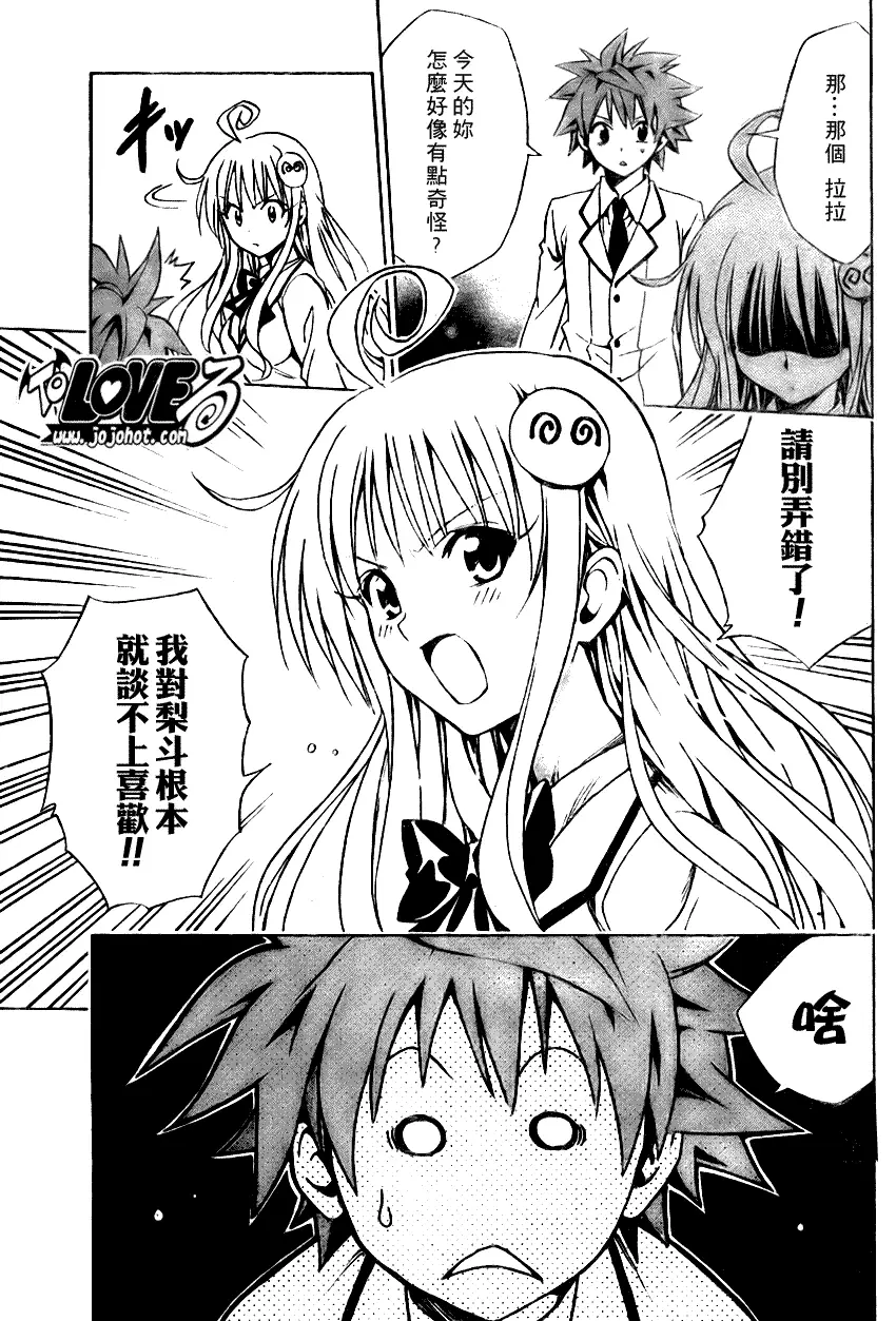 出包王女tolove080集