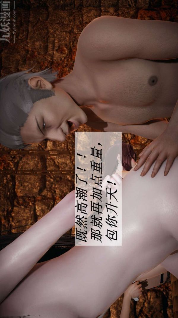 [3D]鬥羅玉傳第11章-逼供上04話