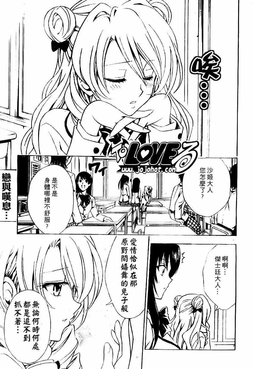 出包王女tolove081集