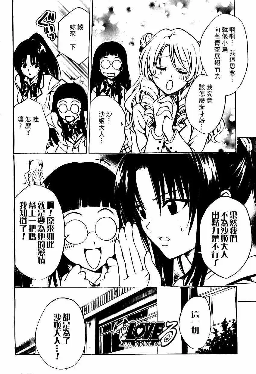 出包王女tolove081集