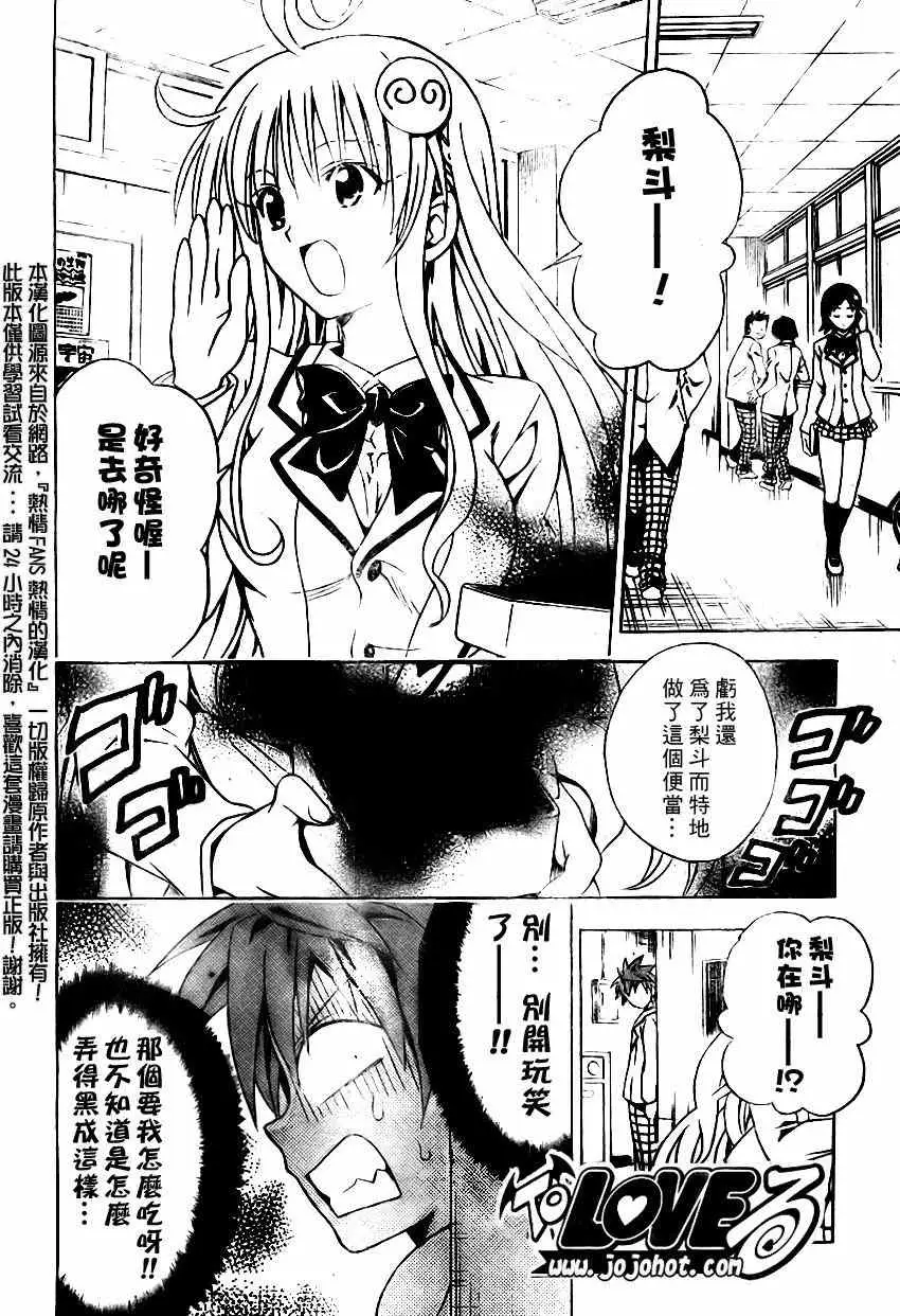 出包王女tolove081集