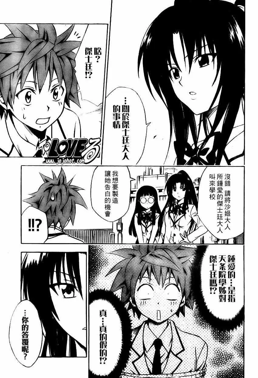 出包王女tolove081集