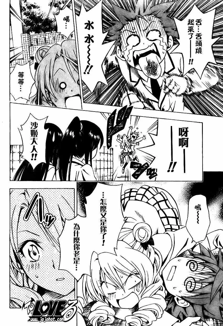 出包王女tolove081集