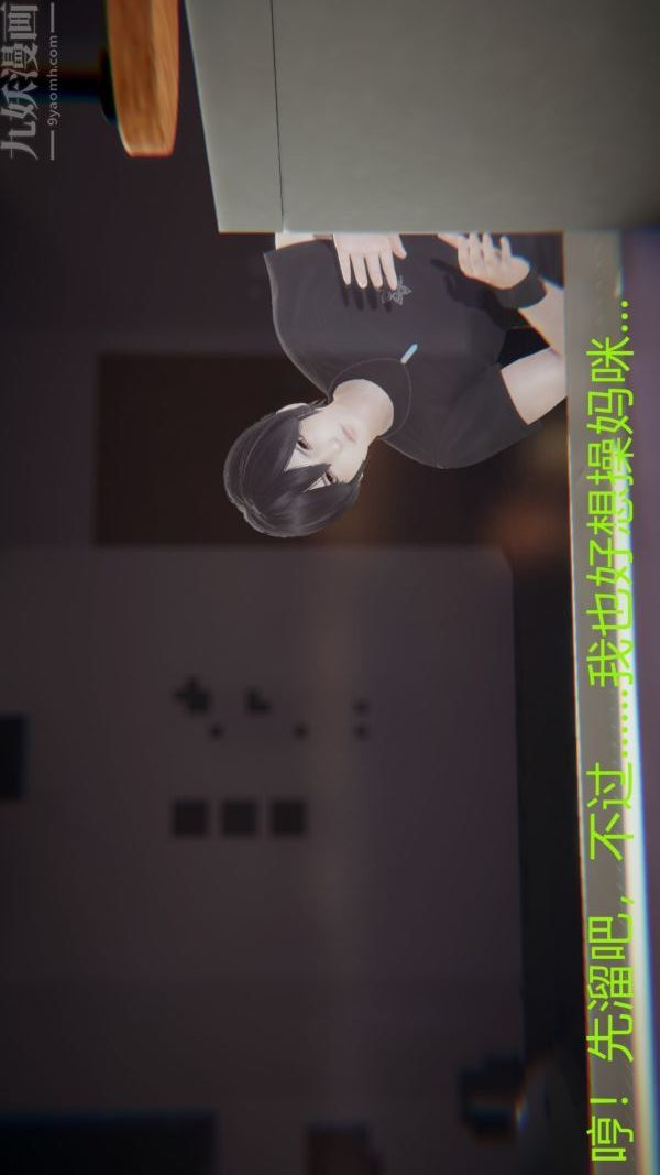 [3D]教师妈妈很淫荡之奸淫美母第05话