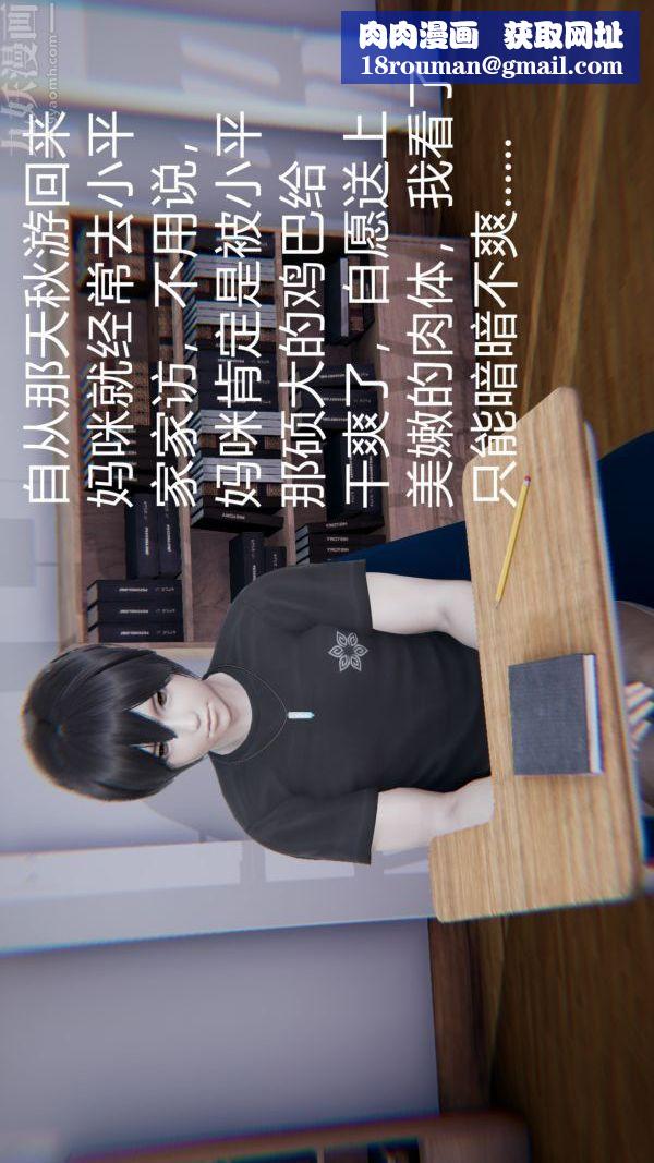 [3D]教师妈妈很淫荡之奸淫美母第06话