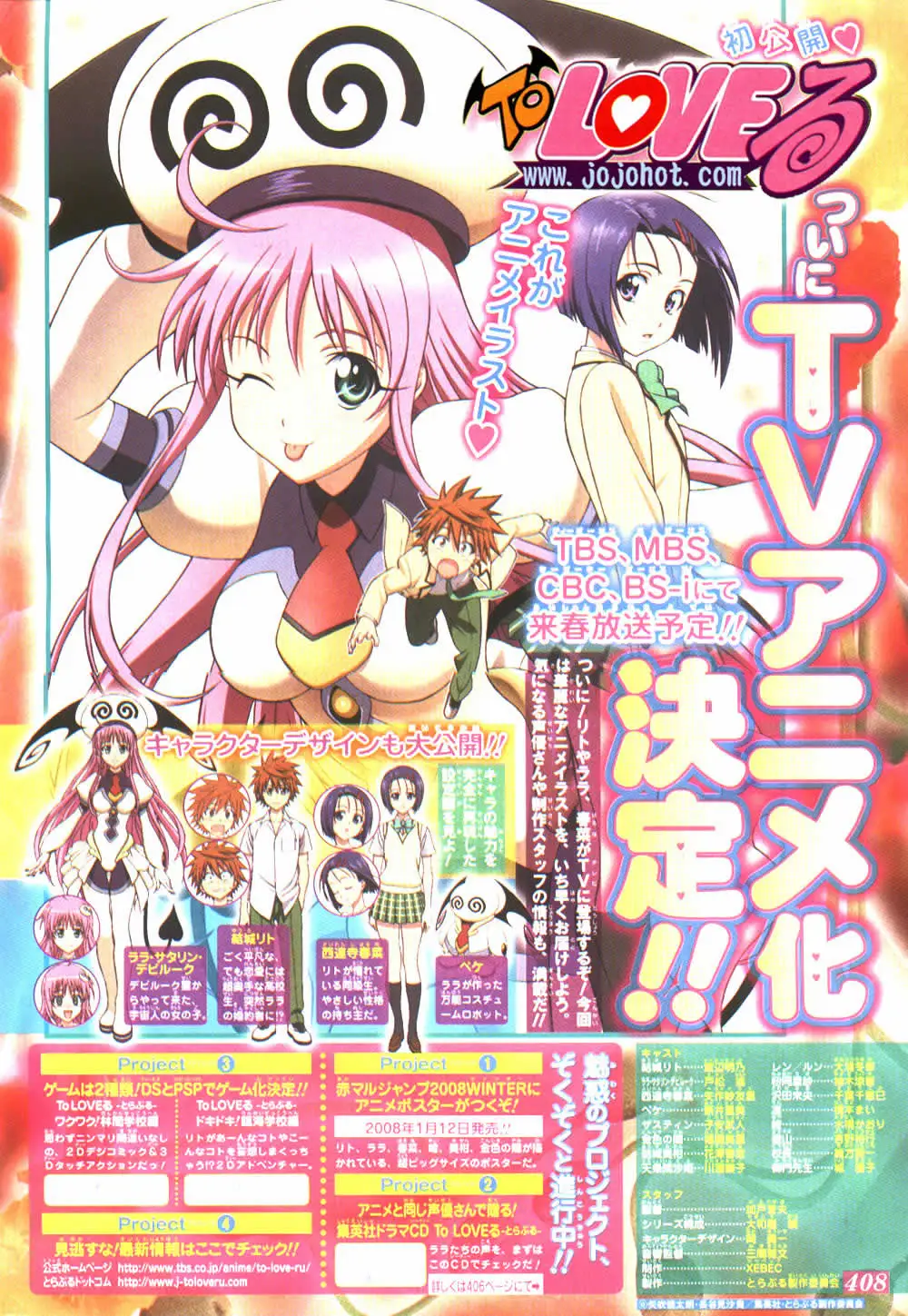 出包王女tolove082集