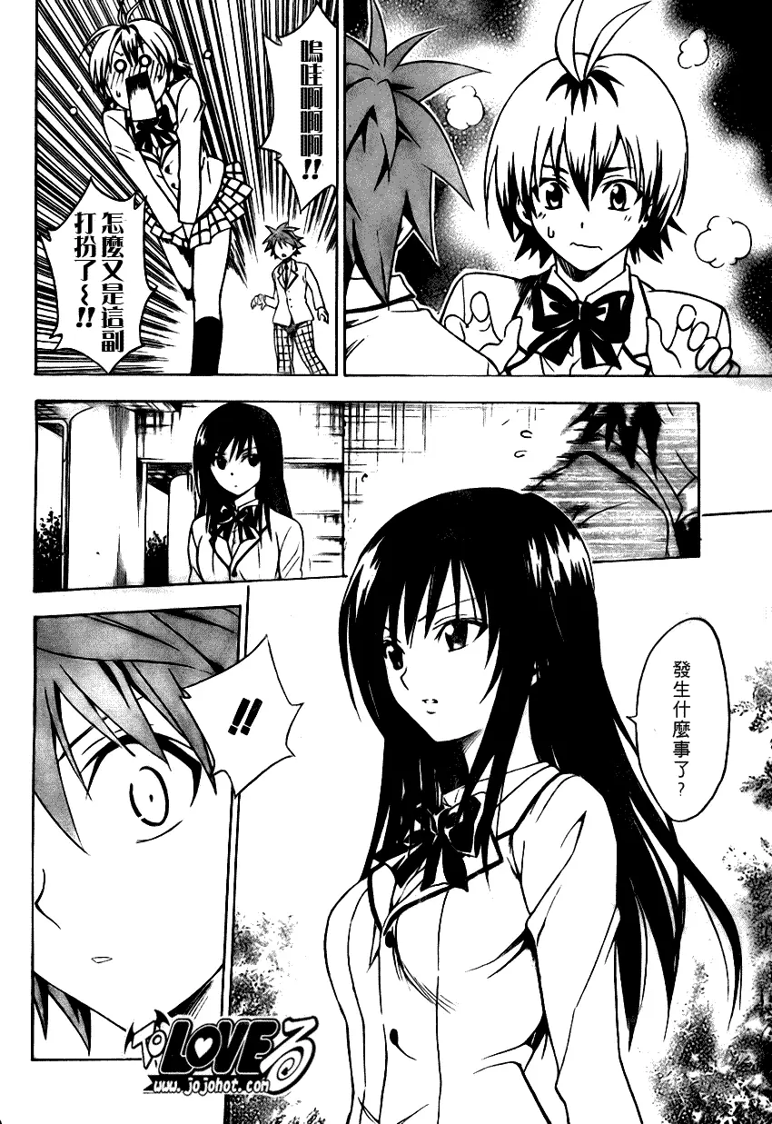 出包王女tolove082集