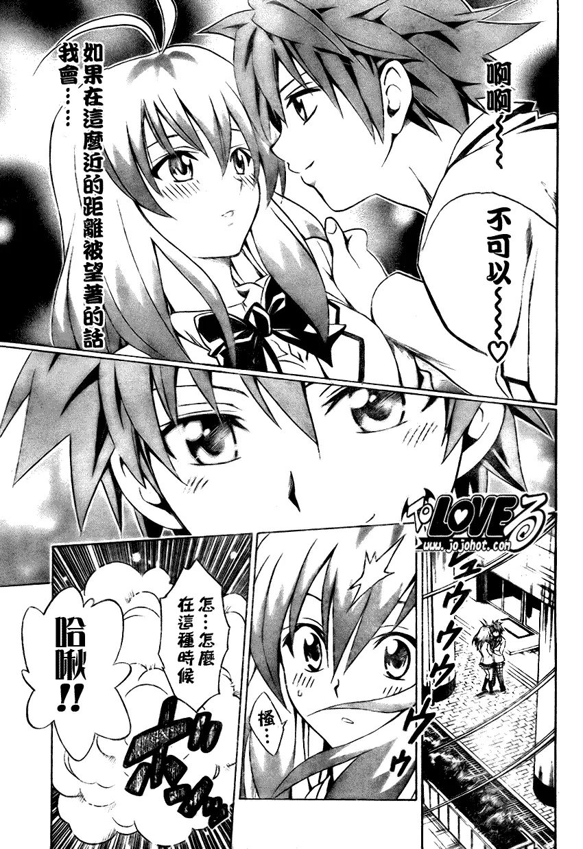 出包王女tolove082集