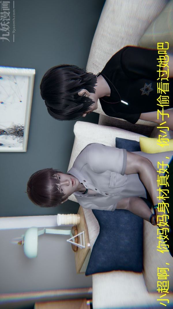 [3D]教师妈妈很淫荡之奸淫美母第06话