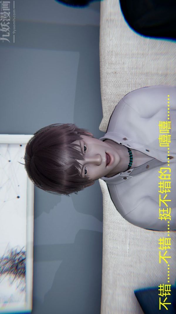 [3D]教師媽媽很淫蕩之奸淫美母第06話