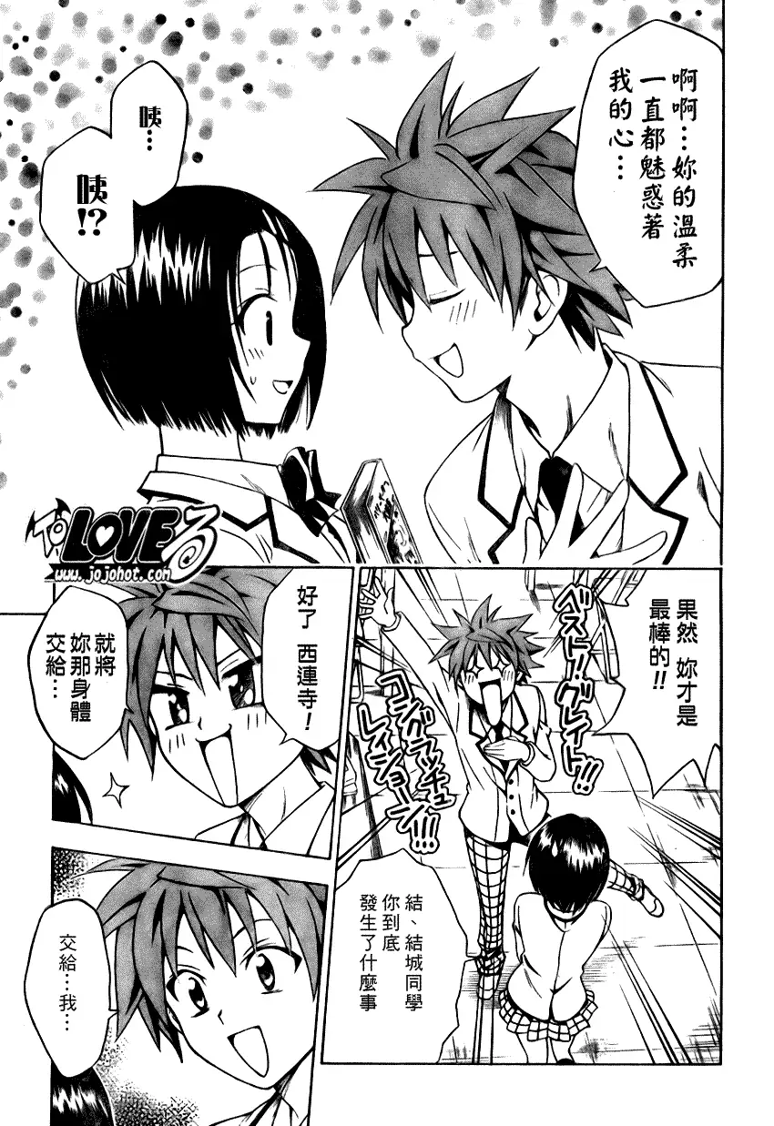 出包王女tolove082集