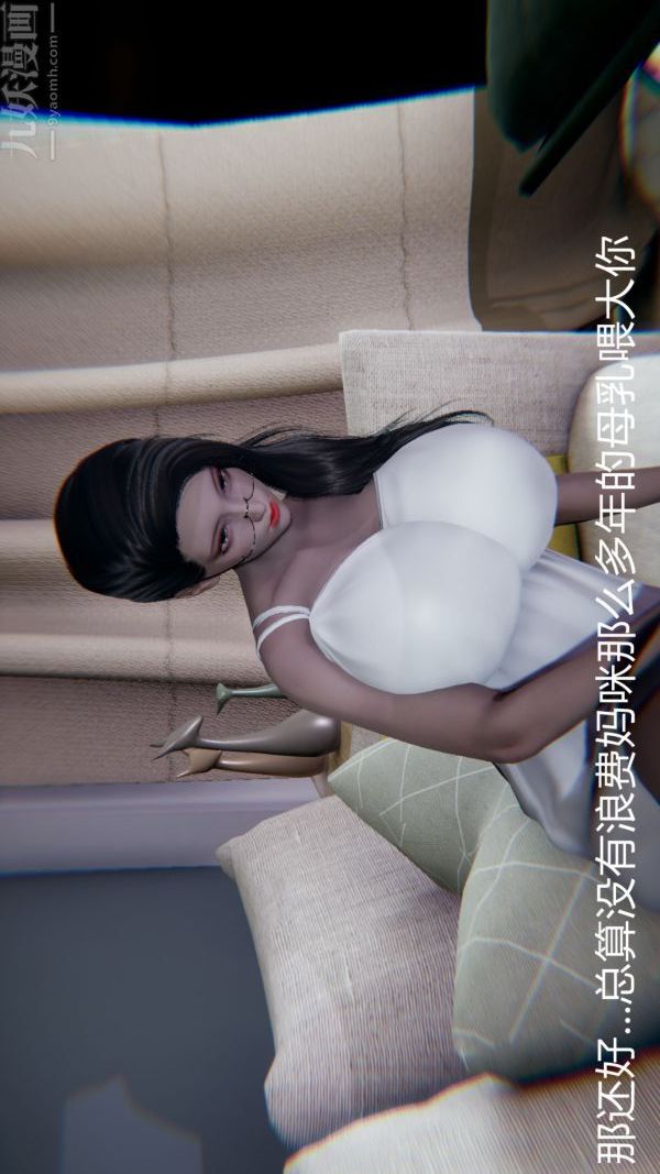 [3D]教师妈妈很淫荡之奸淫美母第06话