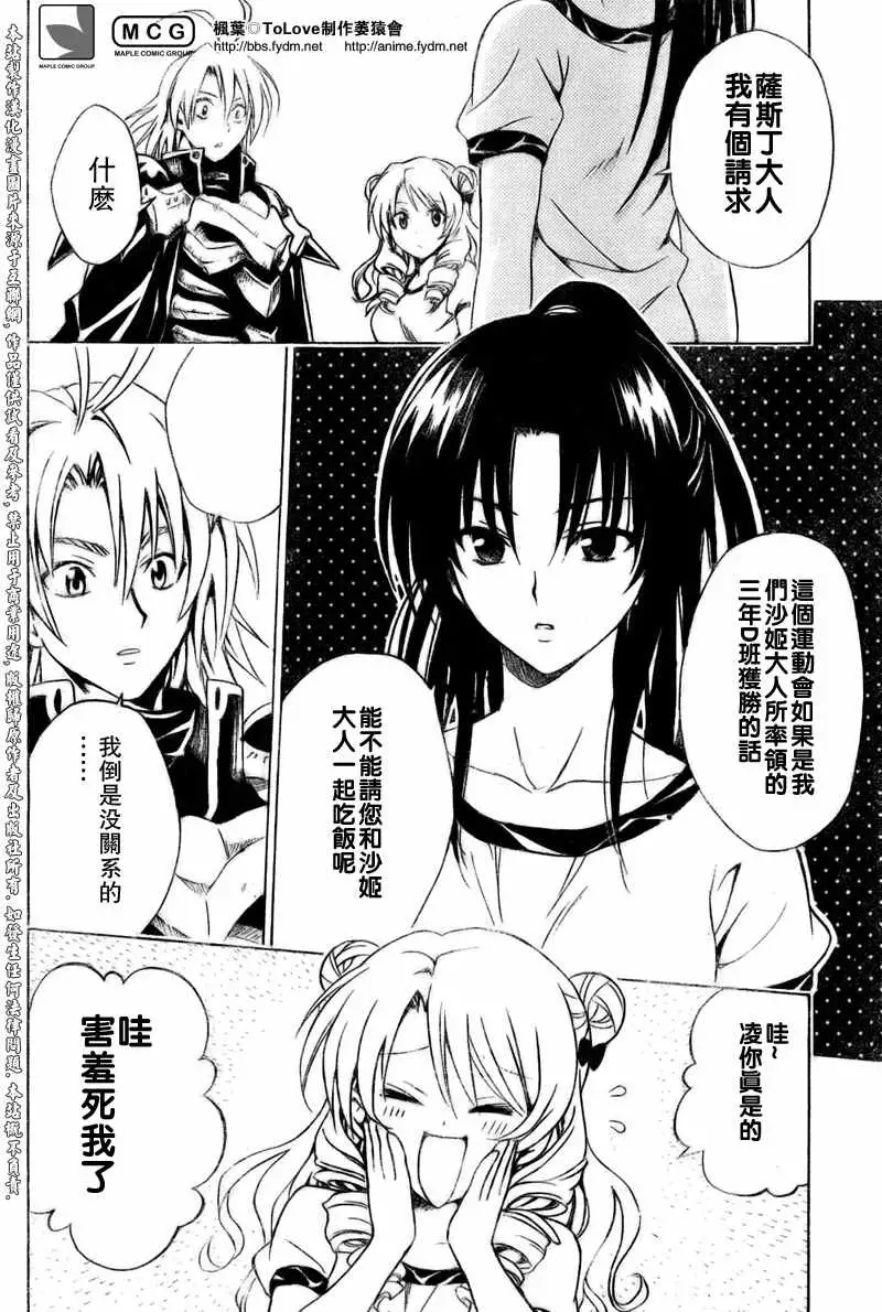 出包王女tolove083集