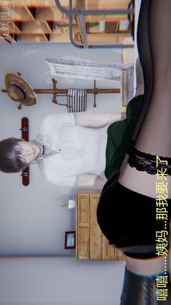 [3D]教師媽媽很淫蕩之奸淫美母第06話