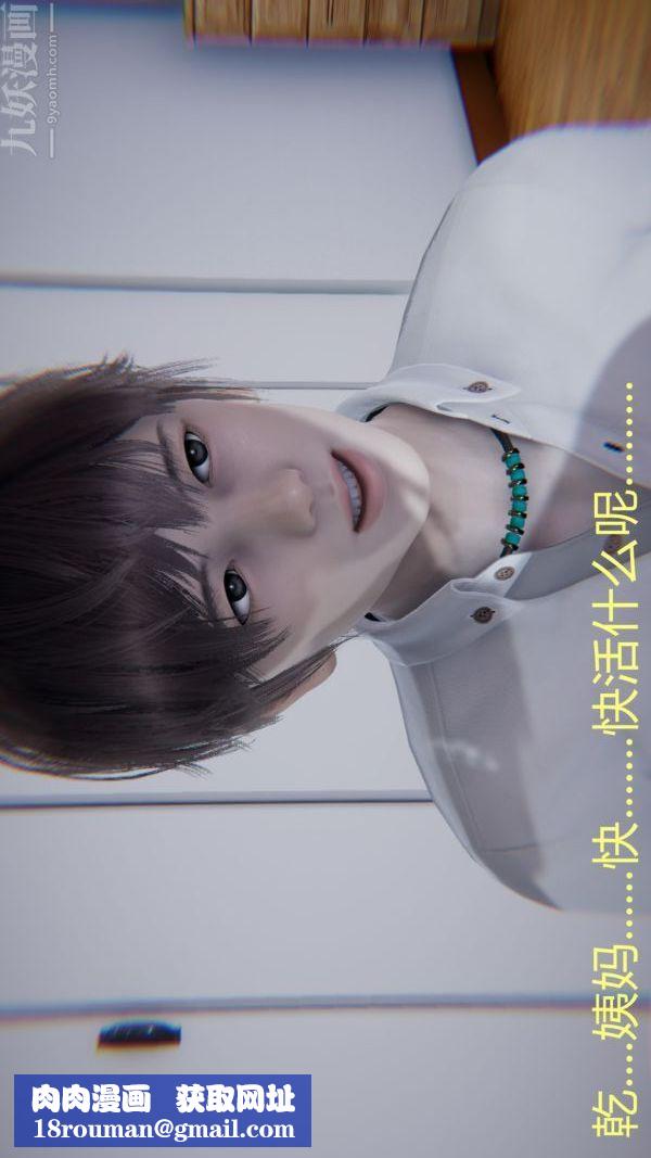 [3D]教师妈妈很淫荡之奸淫美母第06话