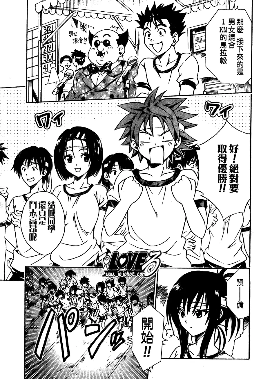 出包王女tolove084集