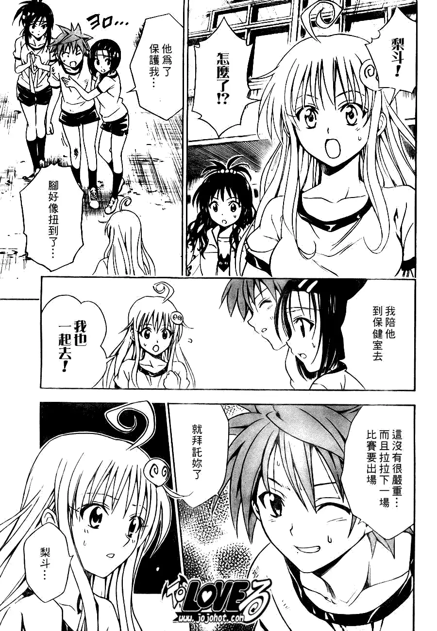 出包王女tolove084集