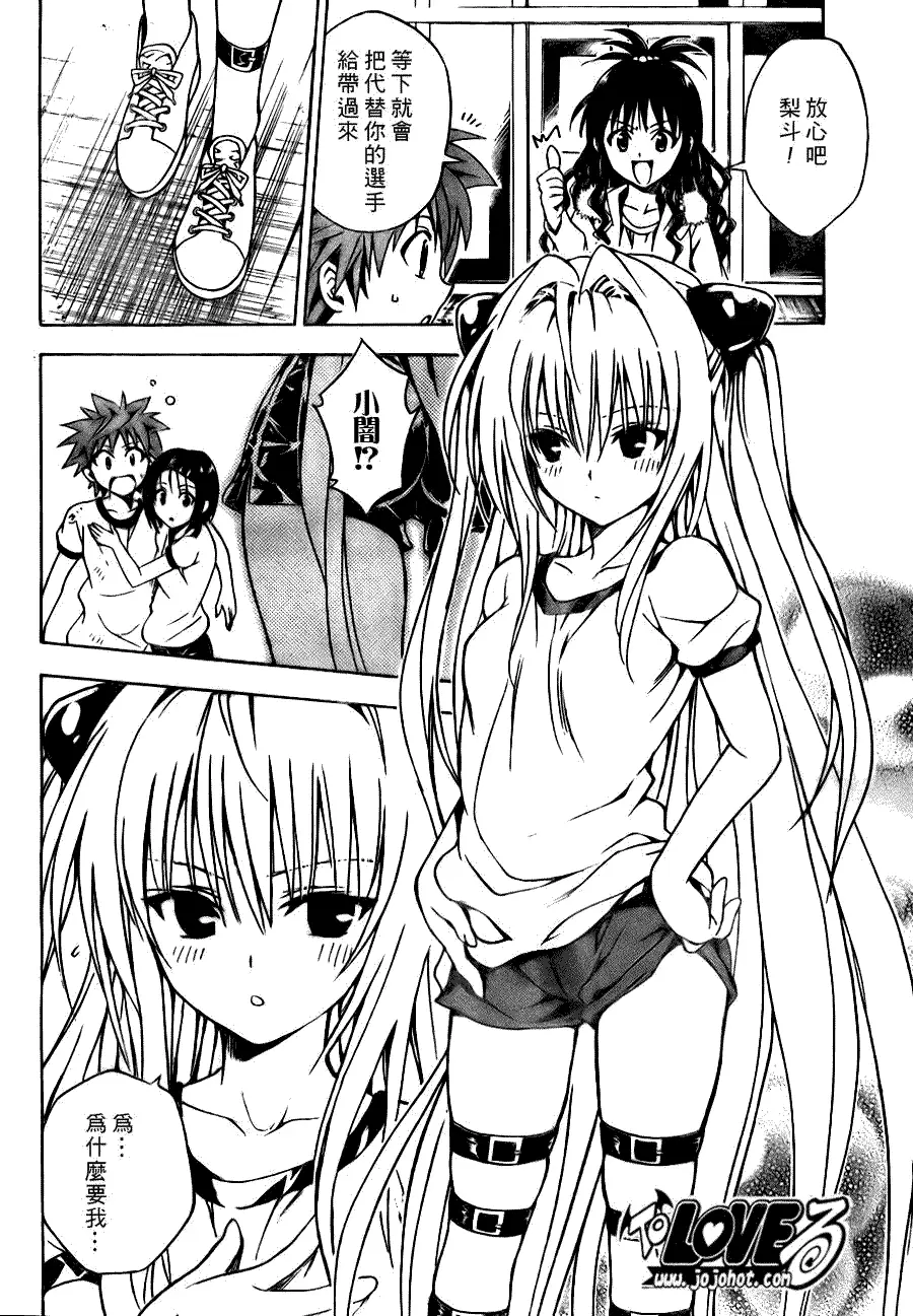 出包王女tolove084集