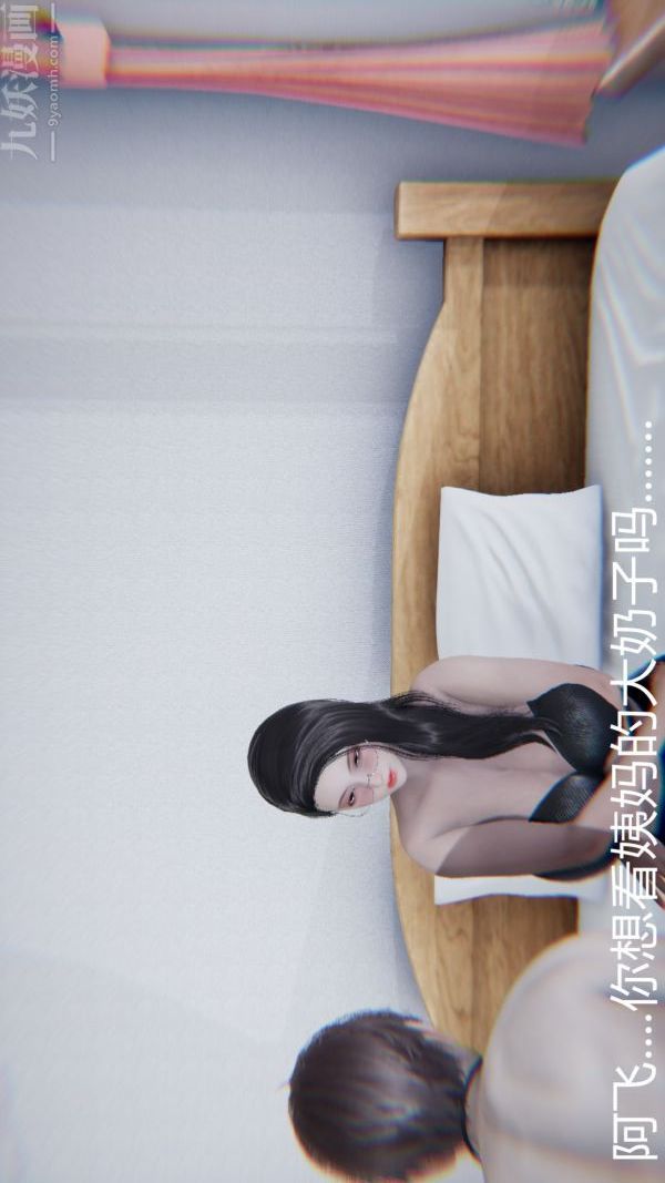 [3D]教师妈妈很淫荡之奸淫美母第07话