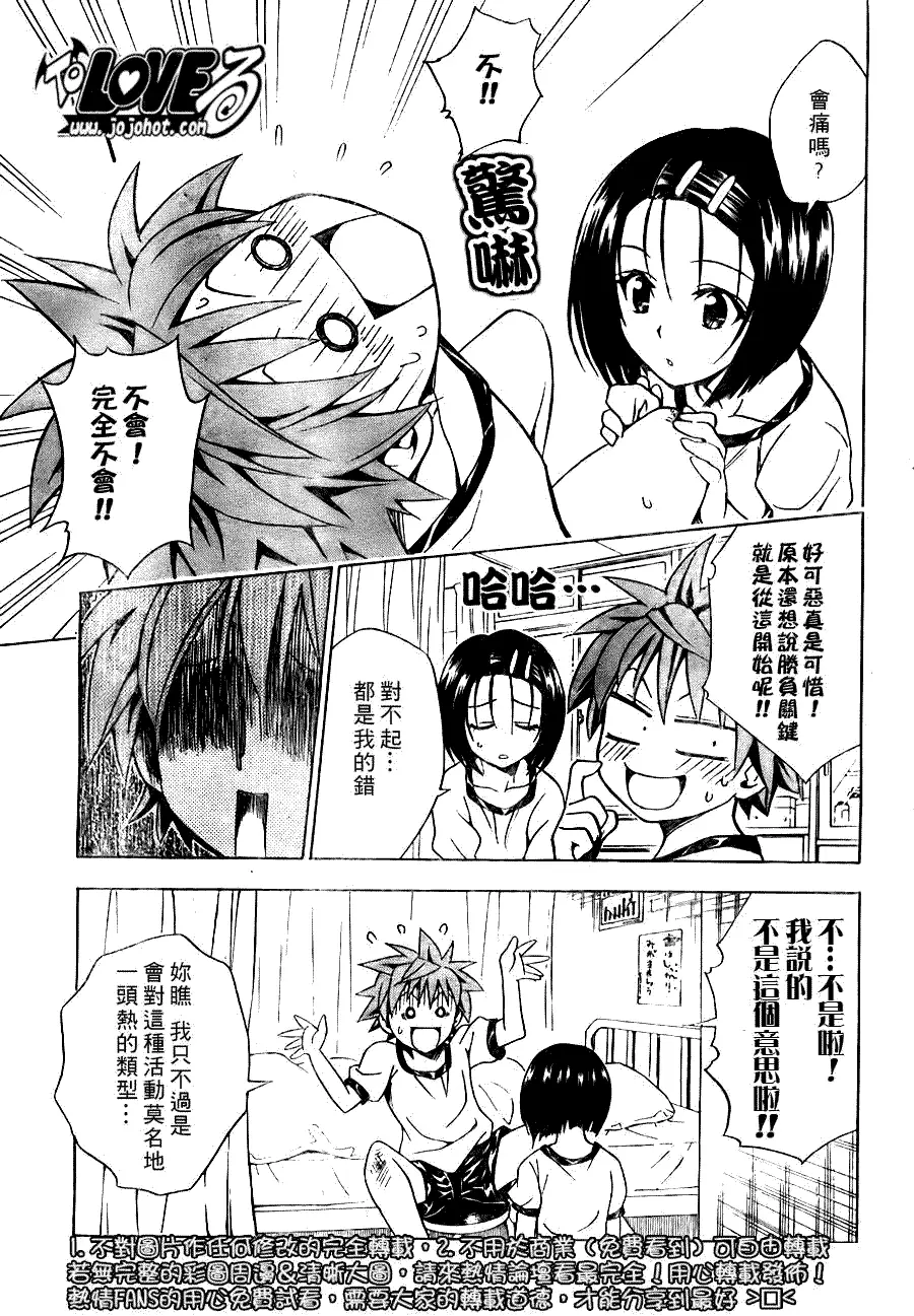 出包王女tolove084集