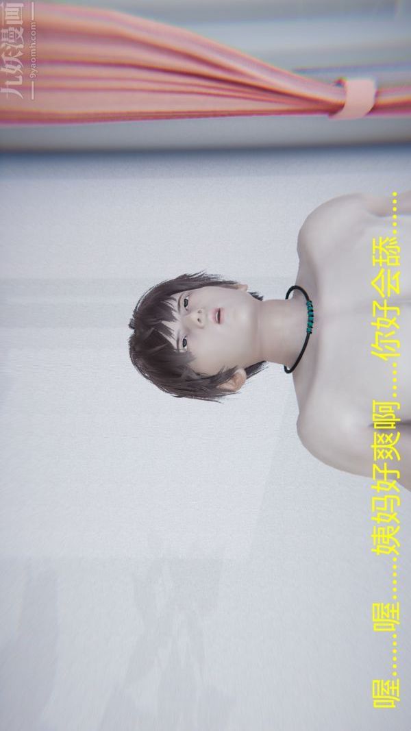 [3D]教师妈妈很淫荡之奸淫美母第07话