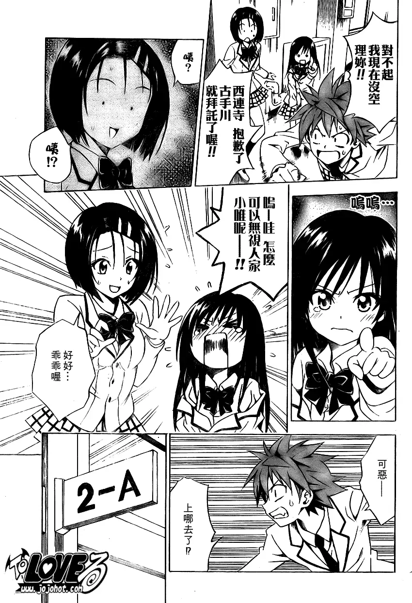 出包王女tolove085集