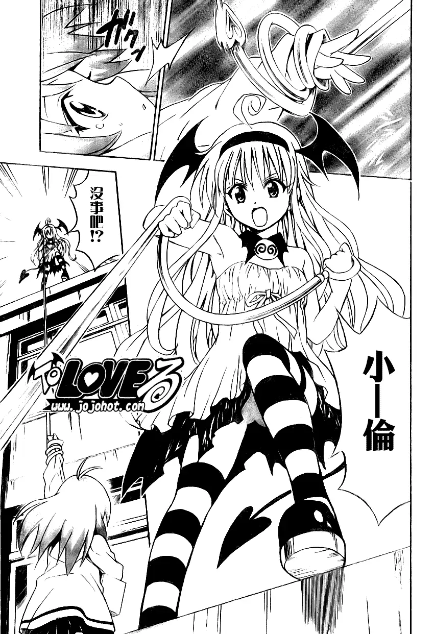 出包王女tolove085集