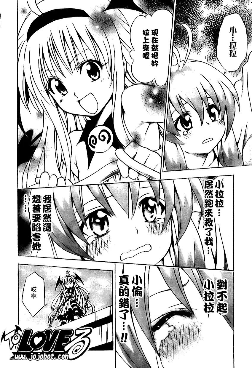 出包王女tolove085集