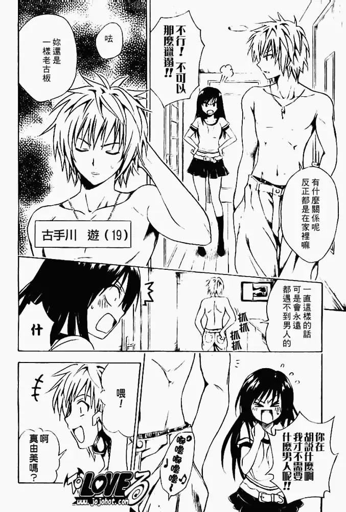 出包王女tolove086集