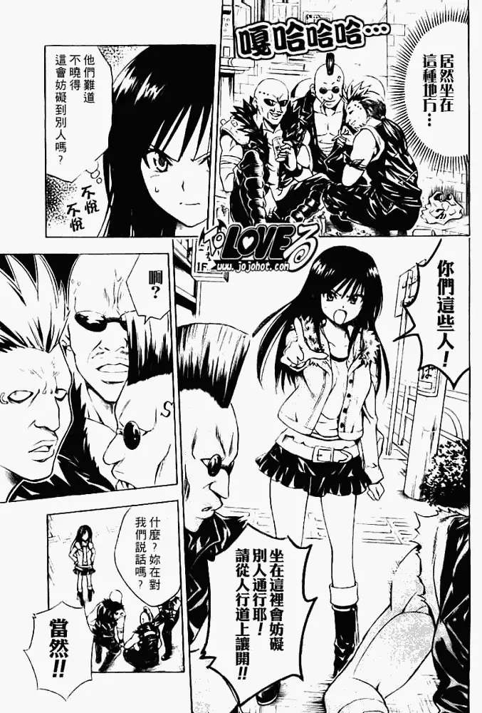 出包王女tolove086集