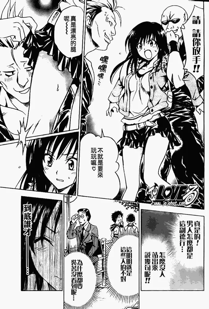 出包王女tolove086集