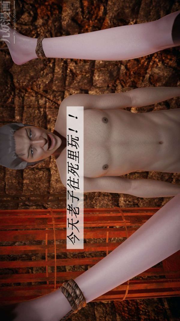 [3D]鬥羅玉傳第11章-逼供上06話