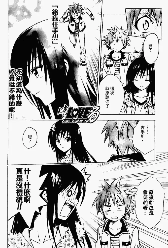 出包王女tolove086集