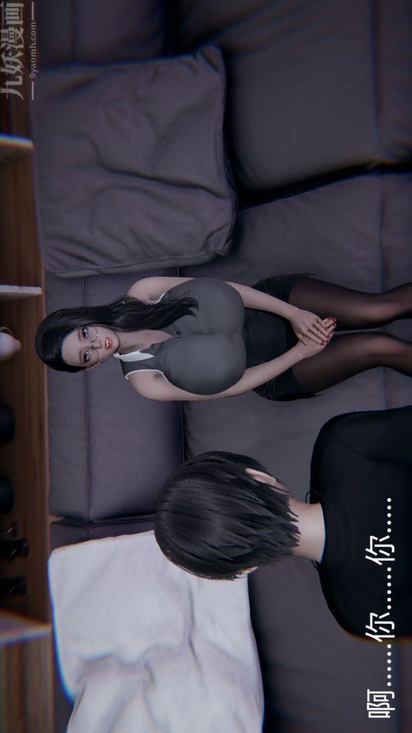 [3D]教師媽媽很淫蕩之奸淫美母第09話