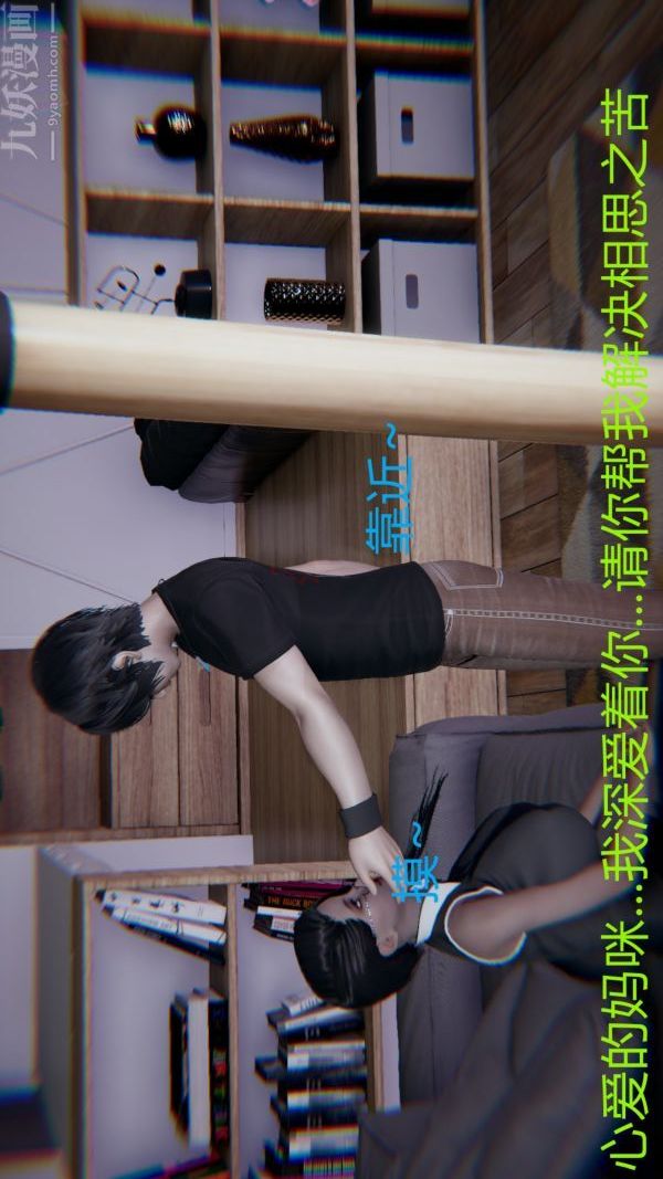 [3D]教師媽媽很淫蕩之奸淫美母第09話