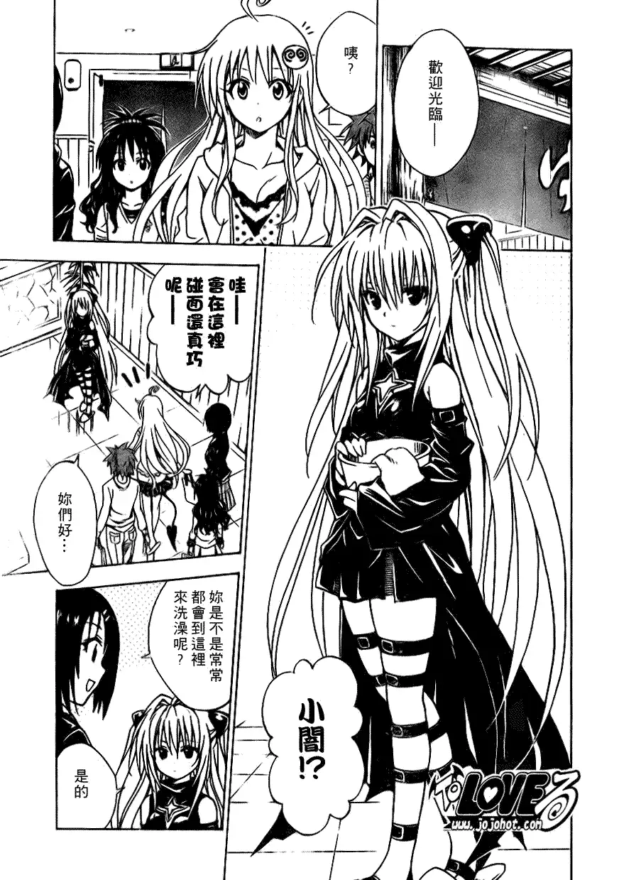 出包王女tolove087集