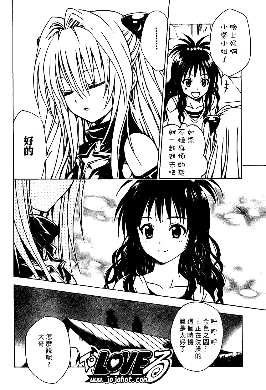 出包王女tolove087集