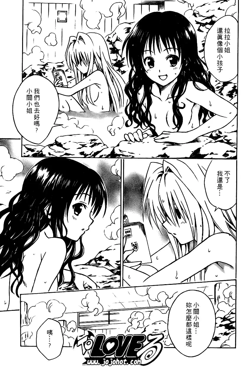 出包王女tolove087集