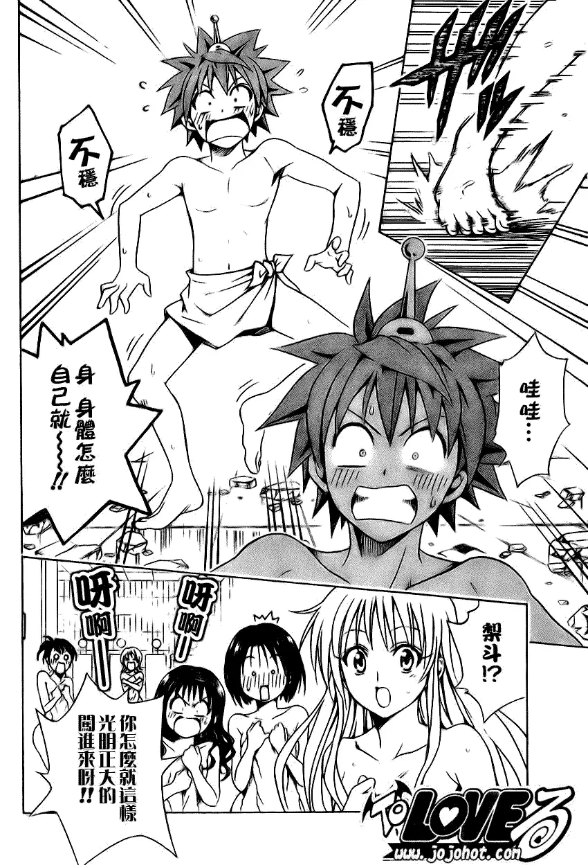 出包王女tolove087集