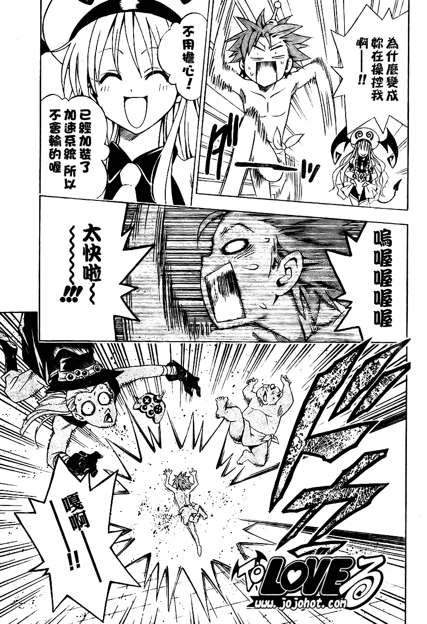 出包王女tolove088集