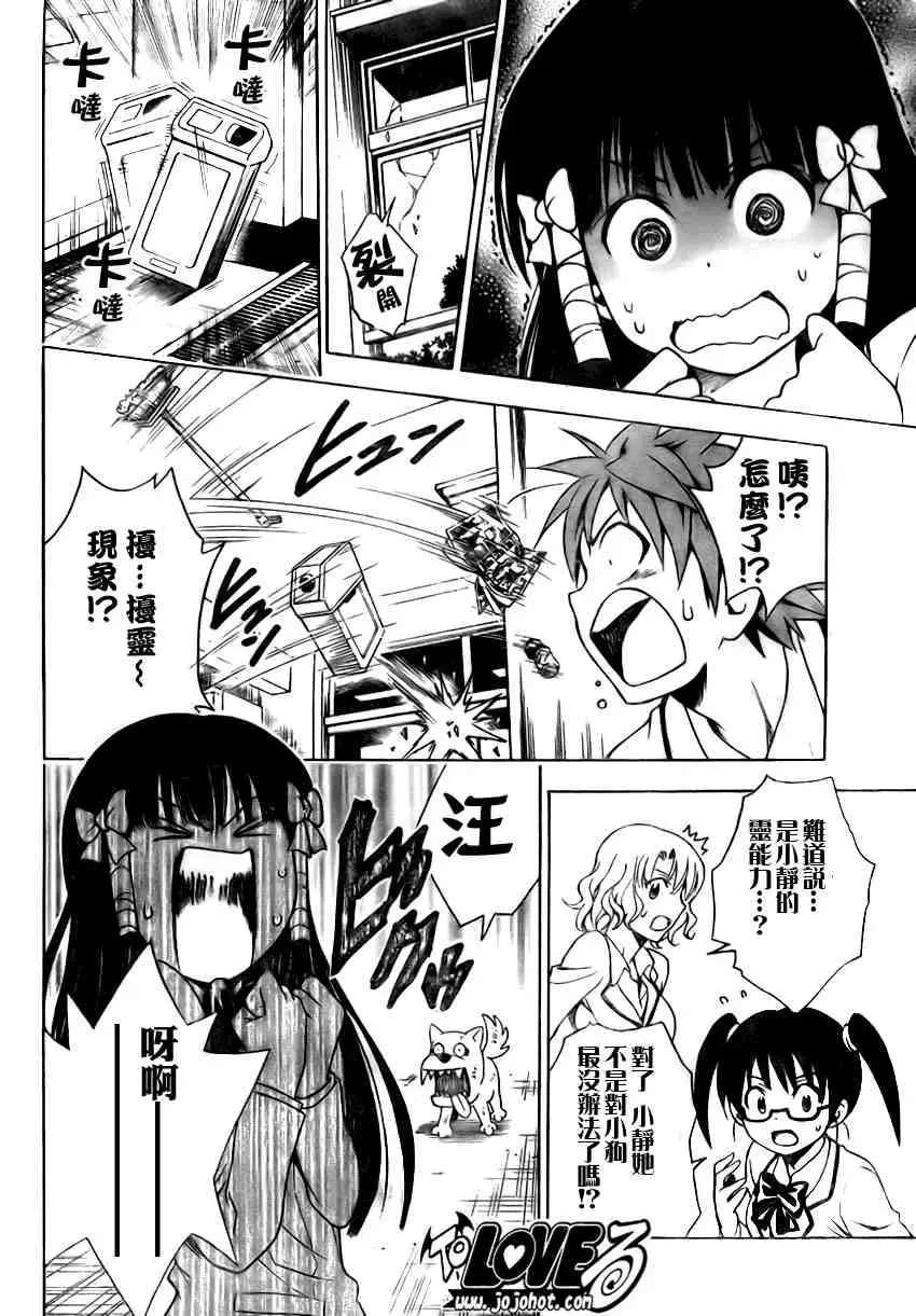 出包王女tolove089集