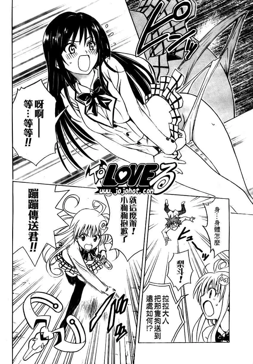 出包王女tolove089集