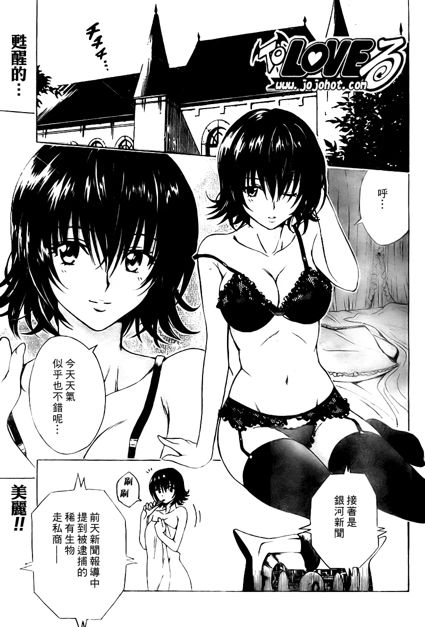 出包王女tolove090集