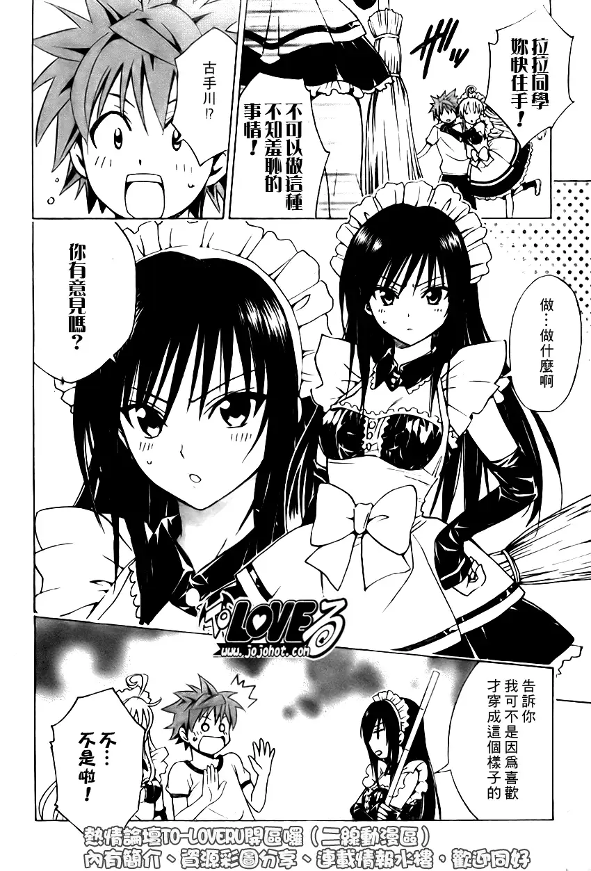 出包王女tolove090集