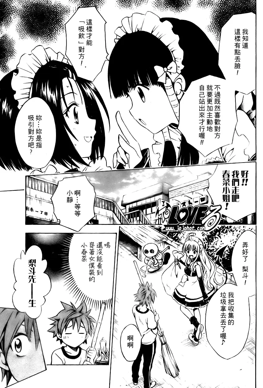 出包王女tolove090集