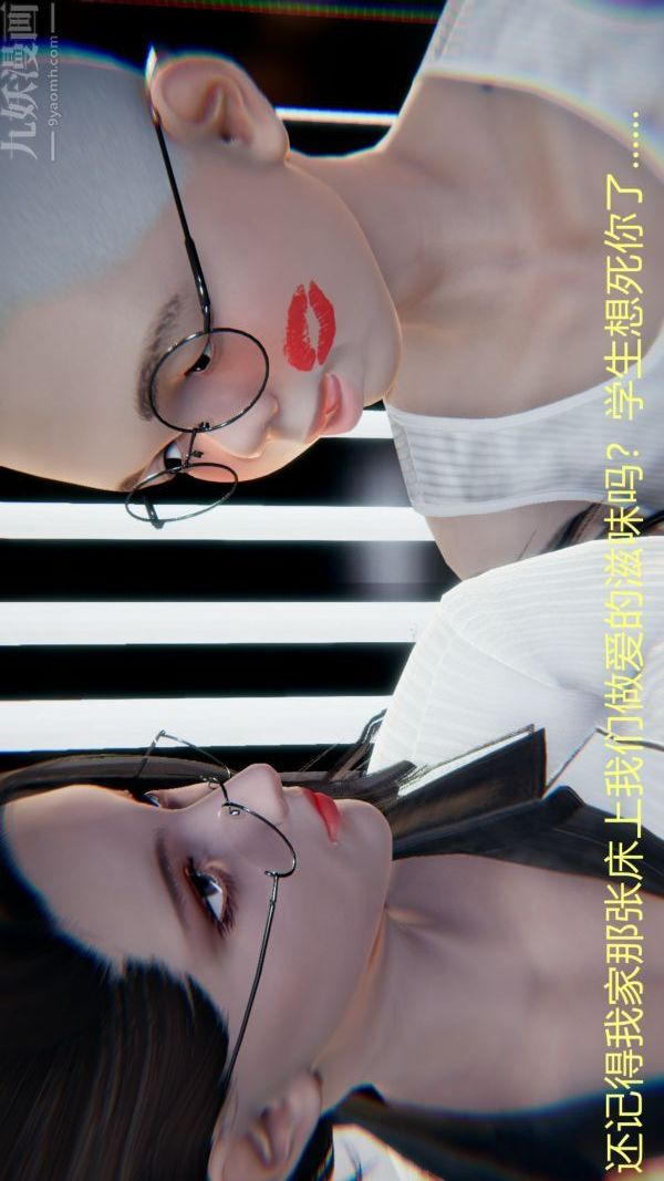 [3D]教師媽媽很淫蕩之奸淫美母第12話